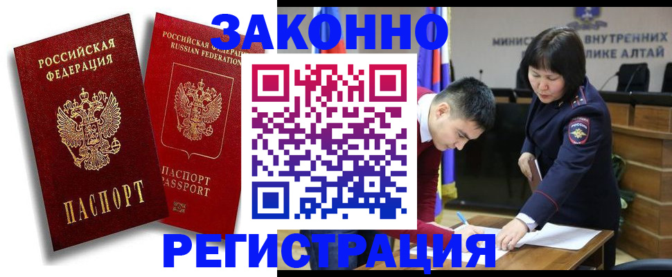 прописка ребенка в Ликино-Дулёво