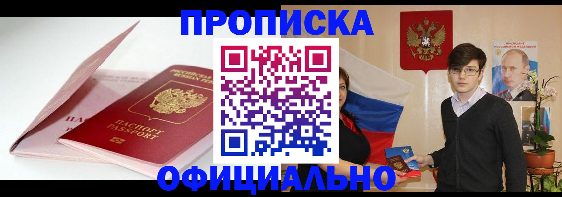 временная регистрация в Ликино-Дулёво