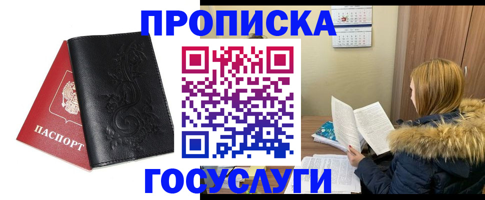 миграционный учет в Ликино-Дулёво